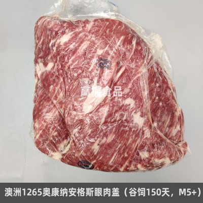 澳洲1265奥康纳安格斯眼肉盖谷饲150天M5+牛排雪花原切肉眼盖牛扒图4