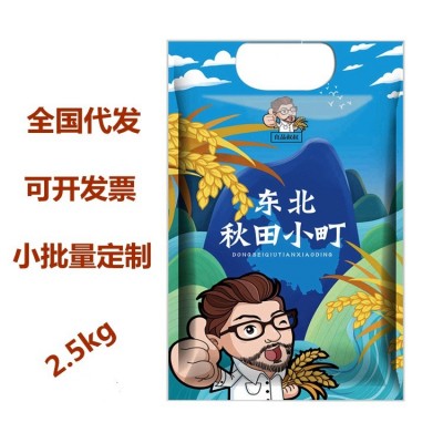 良品叔叔 5斤真空东北大米秋田小町 2.5kg圆粒米全国代发图3