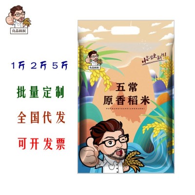 良品叔叔 东北五常长粒香米一斤真空包装500g会销礼品小包装