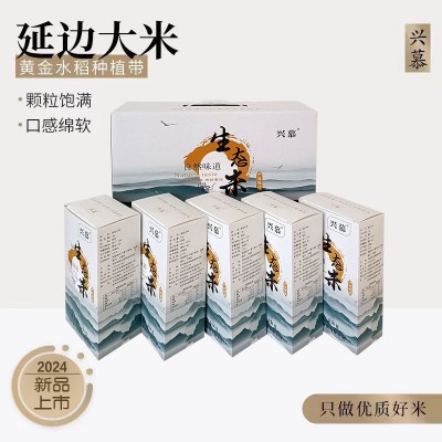 兴慕东北延边大米5千克真空礼盒延边小粒香米圆粒米图2