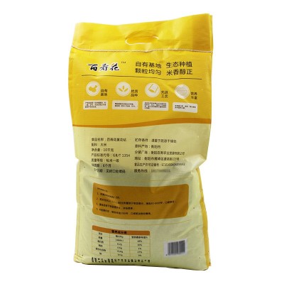 百寿花黄花粘米10kg新米当季晚稻20斤装农家大米籼米煲仔饭粘米图4