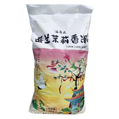 岳兰茉莉香米10斤当季晚稻餐厅用米厂家农家大米5kg一袋新米图5