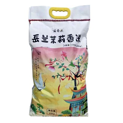 岳兰茉莉香米10斤当季晚稻餐厅用米厂家农家大米5kg一袋新米图4