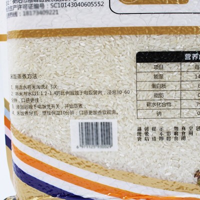 百寿花泰香米5kg真空装大米10斤一袋长粒香米企业福利礼品泰香米图3