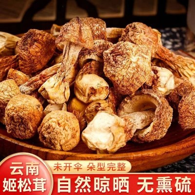 姬松茸食用菌新货云南特产姬松茸菌干货巴西蘑菇小松菇厂家批发图3