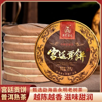 永明茶厂普洱茶熟茶古树宫廷贡饼云南勐海七子饼熟普茶叶黑 茶357g图2