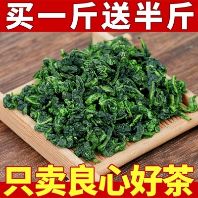 【买一斤送半斤】特级铁观音茶叶兰花香浓香型乌龙茶新茶750g批发图4