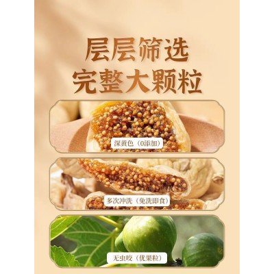 臻爱森林250g无花果干袋无添加剂办公孕妇儿童休闲果干零食批发代图2