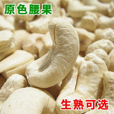 腰果 散装原味批发越南生腰果仁新货熟去皮腰果坚果干果零食500g图4