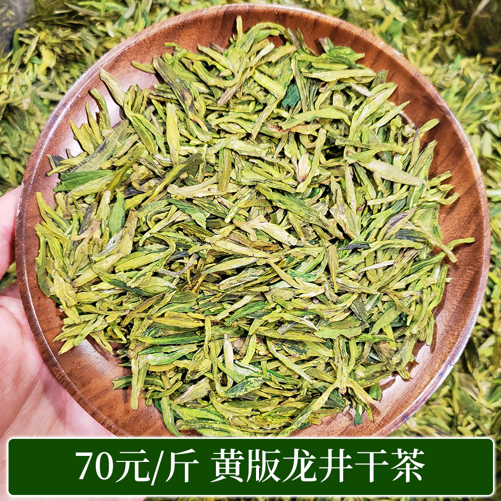 70黄版龙井价格