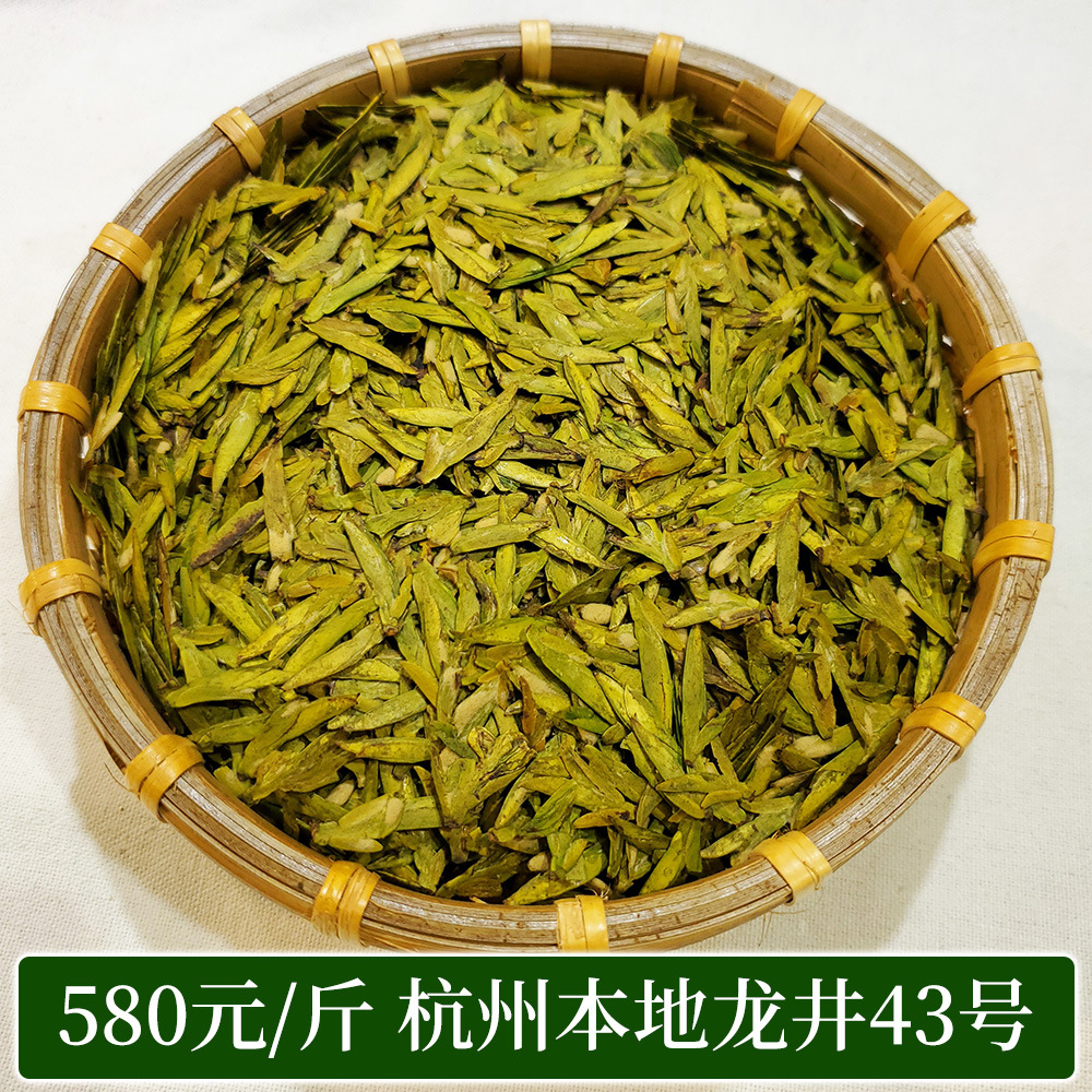 580黄版龙井价格