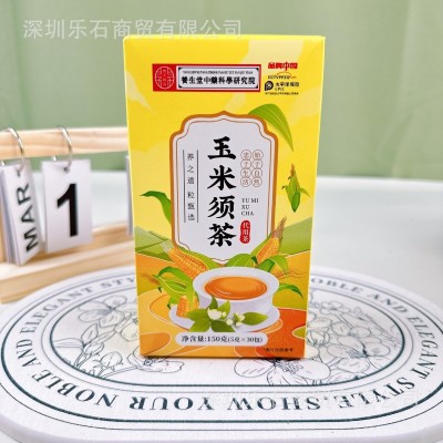 泡茶 养生茶玉米须茶冲饮休闲养生独立包装花茶养生