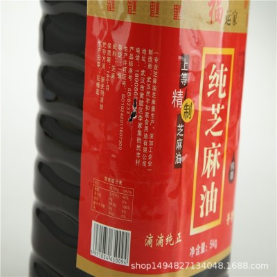 福运家芝麻油香油小磨香油麻油米线凉拌酒店餐饮10斤大桶 纯芝麻油图2