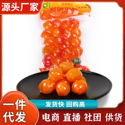 溢流香厂家直销鄱阳湖红心流油咸鸭蛋20枚240g蛋黄烘焙原料咸蛋黄图2