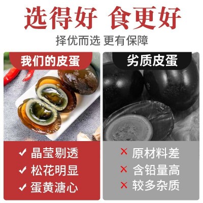 溢流香皮蛋松花蛋20只大无铅溏心即食鸭蛋变蛋松花皮蛋盐特产批发图2