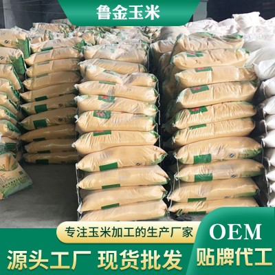 玉米粉定制 oem代加工苞米面棒子面 馒头窝窝头原料粗细玉米面粉图2