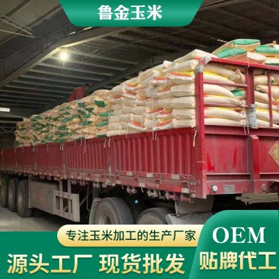 玉米粉定制 oem代加工苞米面棒子面 馒头窝窝头原料粗细玉米面粉图4