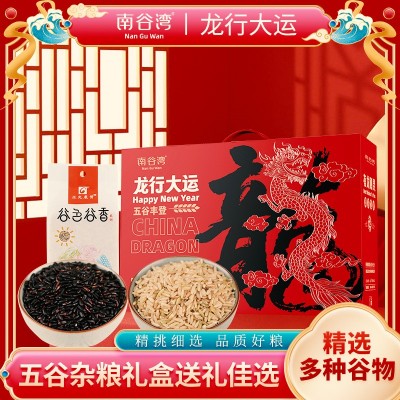 南谷湾龙行大运龙年限定五谷杂粮礼盒黑米麦仁粗粮金融保险会销图3