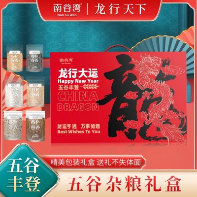 南谷湾龙行大运龙年限定五谷杂粮礼盒黑米麦仁粗粮金融保险会销图4