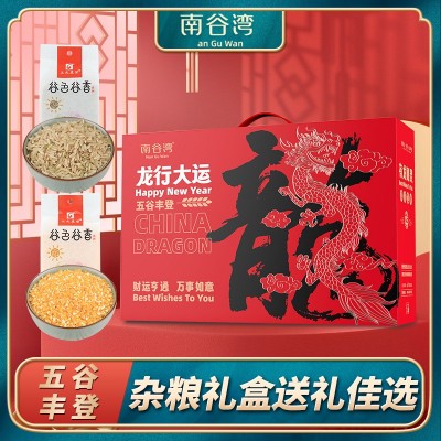 南谷湾龙行大运龙年限定五谷杂粮礼盒黑米麦仁粗粮金融保险会销图2