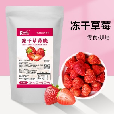 冻干草莓粒 脱水水果干 果蔬脆草莓粒办公室零食 烘焙奶茶原料图2