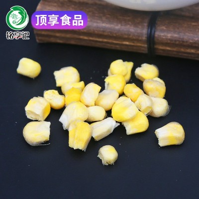 脱水冻干玉米粒 冷冻FD玉米颗粒热饮良品 玉米披萨烘焙熬粥配料图2