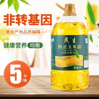 民生食用油5升压榨一级5L玉米胚芽油餐饮食堂家用玉米油图5