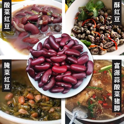 云南红腰豆25kg红腰豆厂家批发农家自种批发量大从优图4