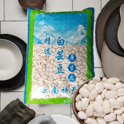 云南高原大白芸豆（特级45-50）图2