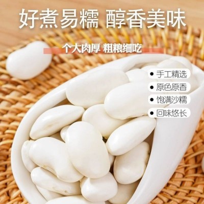 云南高原大白芸豆（特级45-50）图4
