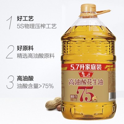 鲁花高油酸花生油5.7LX1 食用油粮油5S物理压榨批发团购图2