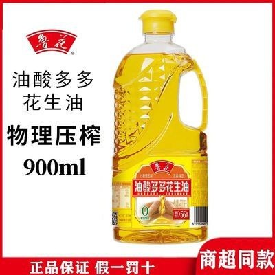 鲁花5s压榨一级花生油900ml 物理压榨特香纯正食用油家用商用图2