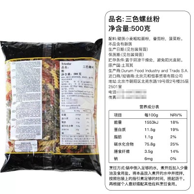 欧缇娜进口意大利面 三色螺丝粉 速食意面家用餐厅商用批发包邮图4