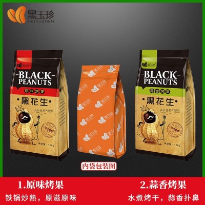 抖Y同款热卖 黑玉珍山东莱西五香黑花生米100g休闲零食 批发代发图4