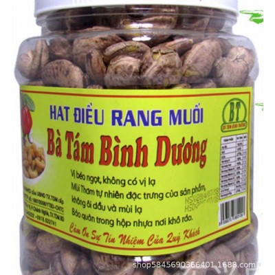 新货带皮腰果零食坚果炭烧腰果桶装批发代发400g图3