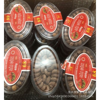 越南新货炭烧盐焗带皮腰果A+180大果盒装坚果炒货批发图4