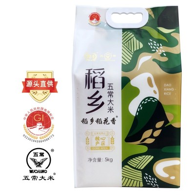 稻乡五常大米核心产区五常稻花香2号 规格5kg真空包装 新大米批发