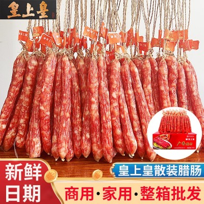皇上皇散装腊肠有绳散肠整箱10斤批发广味腊肠广式香肠煲仔饭腊味图2