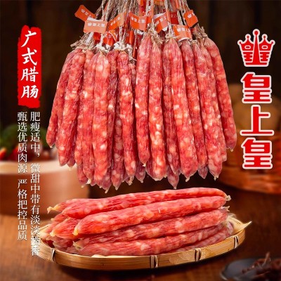 皇上皇散装腊肠有绳散肠整箱10斤批发广味腊肠广式香肠煲仔饭腊味图4