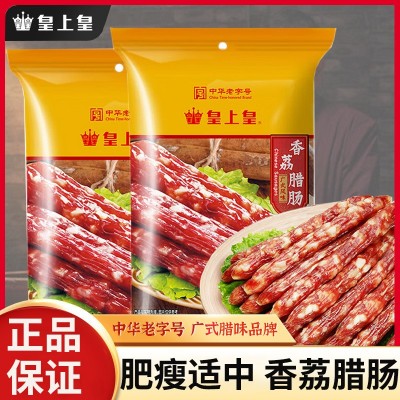 皇上皇香荔腊肠250g广式腊肠广味煲仔饭甜味香肠五分肥瘦广东特产图2