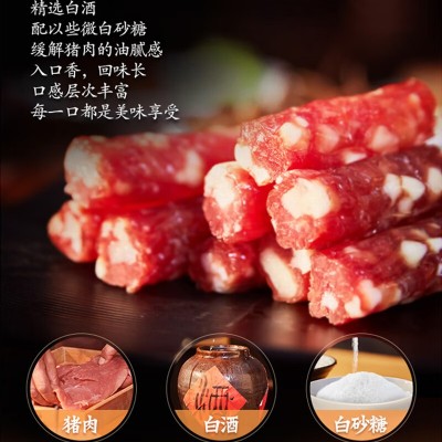 皇上皇香荔腊肠250g广式腊肠广味煲仔饭甜味香肠五分肥瘦广东特产图3