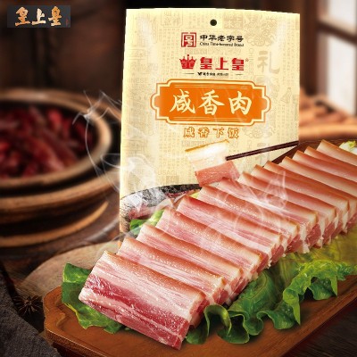 皇上皇广式腊肉200g正宗广东特产咸甜口腊肉腊味煲仔饭批发团购图3