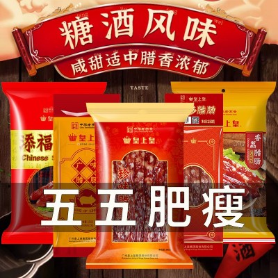 皇上皇腊肠广式腊肠批发广东特产咸甜口味真空装广味腊味一件代发图2