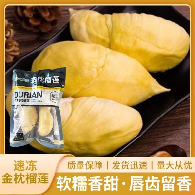 金枕优黑450g速冻金枕榴莲软糯香甜味道浓郁入口鲜嫩颜色嫩黄直供图2