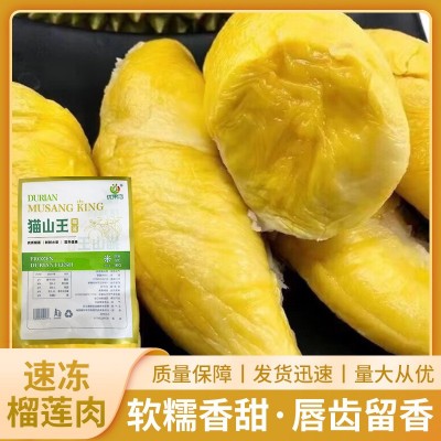优猫1KG 速冻榴莲肉 色泽均匀 气味浓郁香浓四溢滑嫩细腻香甜软糯图2