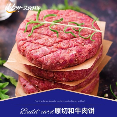 手拍牛肉饼汉堡肉饼营养早餐半成品预制菜商用连锁汉堡店专用批发图4