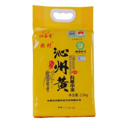五谷杂粮农家自产石磨碾米5斤真空黄小米 正宗次村牌沁州黄小米图5