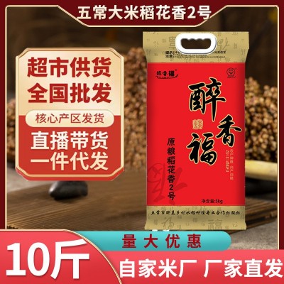新米东北五常大米稻花香2号编织袋5KG10斤厂家批发一件代发图2