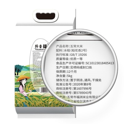 年货送礼团购新米东北五常大米稻花香2号5KG10斤真空包装一件代发图2