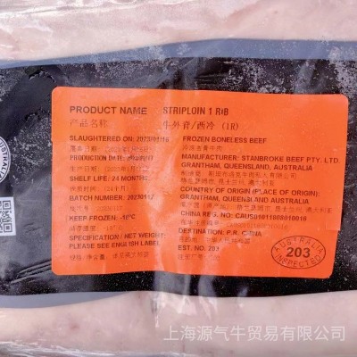 澳洲203西冷牛排 原切西餐厅商用冷冻牛肉外脊整条安格斯谷饲西冷图2